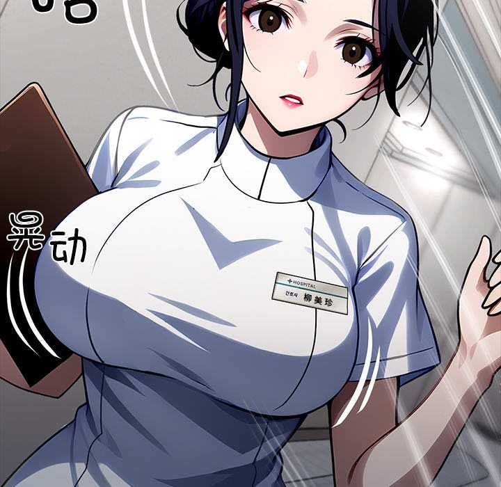 黑道X上班族第30話