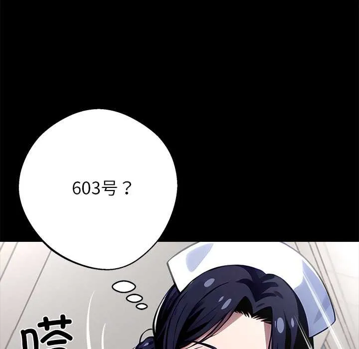 黑道X上班族-第30話 - 图片 178