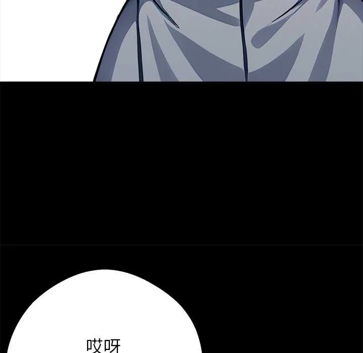 黑道X上班族-第30話 - 图片 194