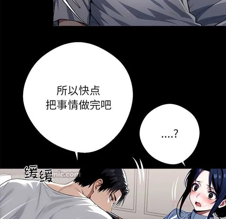 黑道X上班族-第30話 - 图片 196