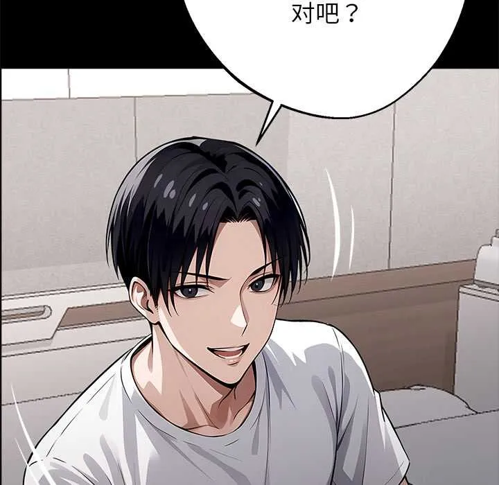 黑道X上班族-第30話 - 图片 190