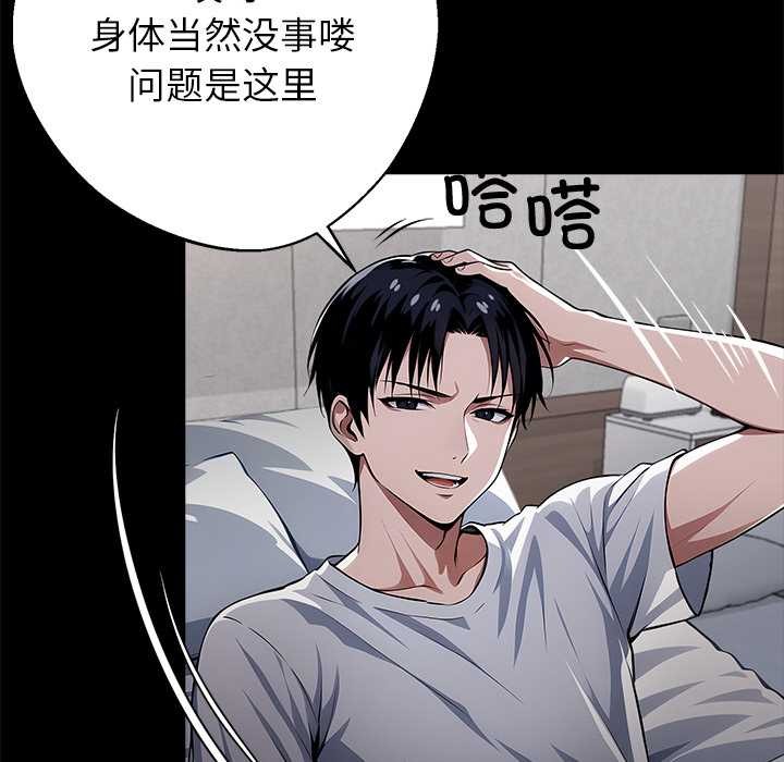 黑道X上班族第30話