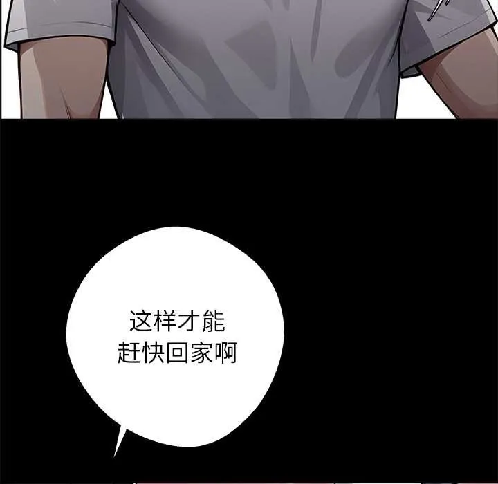 黑道X上班族-第30話 - 图片 199