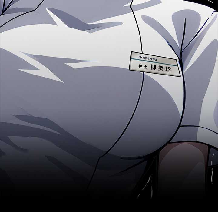 黑道X上班族第30話