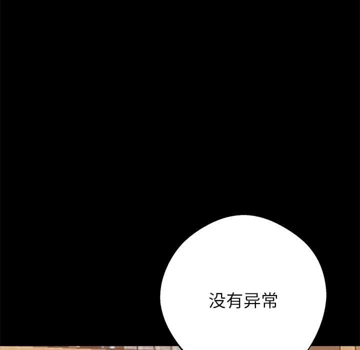 黑道X上班族第30話
