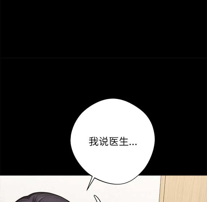黑道X上班族-第30話 - 图片 218