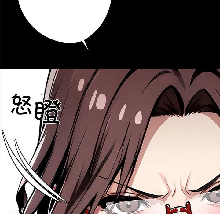 黑道X上班族-第30話 - 图片 227