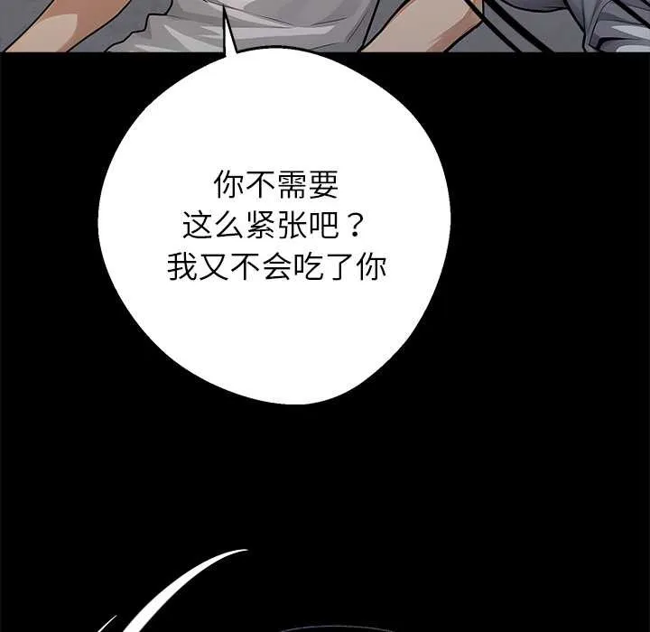 黑道X上班族-第30話 - 图片 222