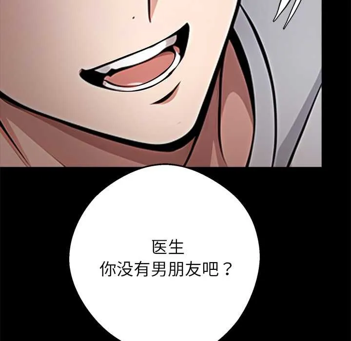 黑道X上班族-第30話 - 图片 230