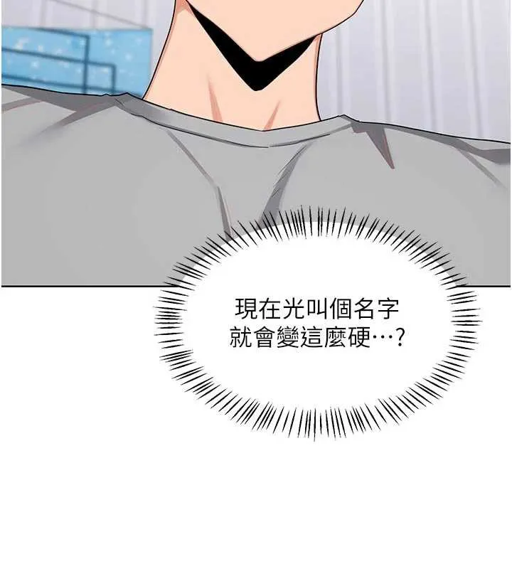 熟女交换计画-第41話-用身體幫兒子洗澡 - 图片 5