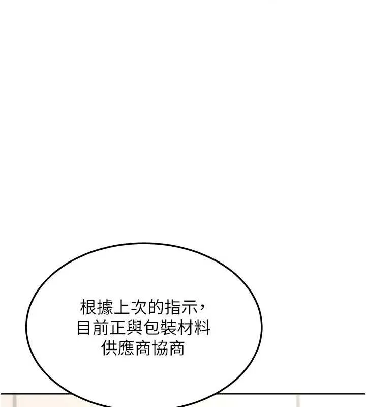 熟女交换计画-第41話-用身體幫兒子洗澡 - 图片 26