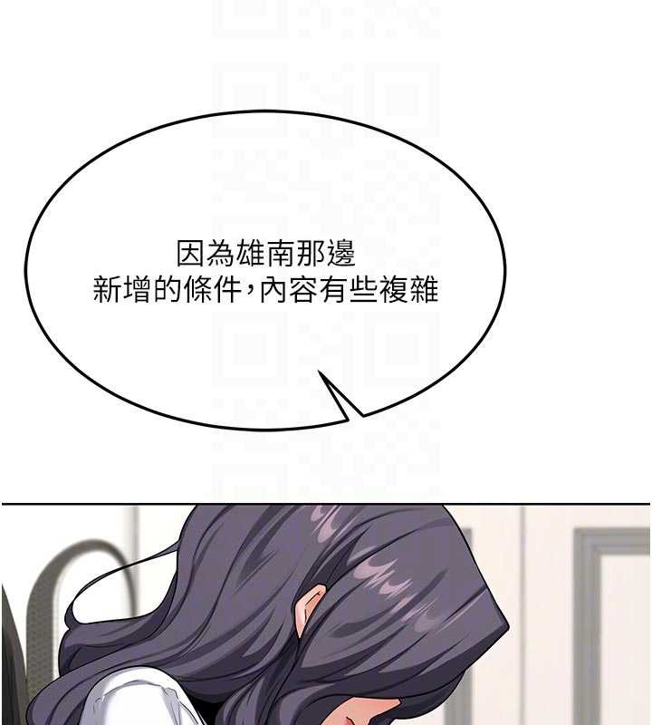 熟女交換計畫第41話-用身體幫兒子洗澡