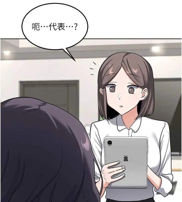 熟女交換計畫第41話-用身體幫兒子洗澡
