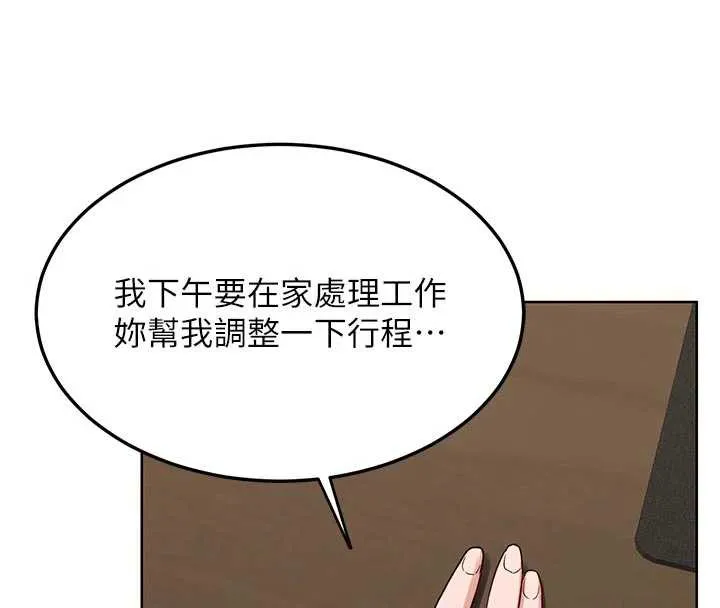熟女交换计画-第41話-用身體幫兒子洗澡 - 图片 46