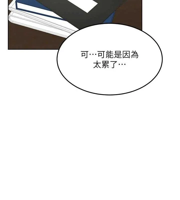 熟女交换计画-第41話-用身體幫兒子洗澡 - 图片 45
