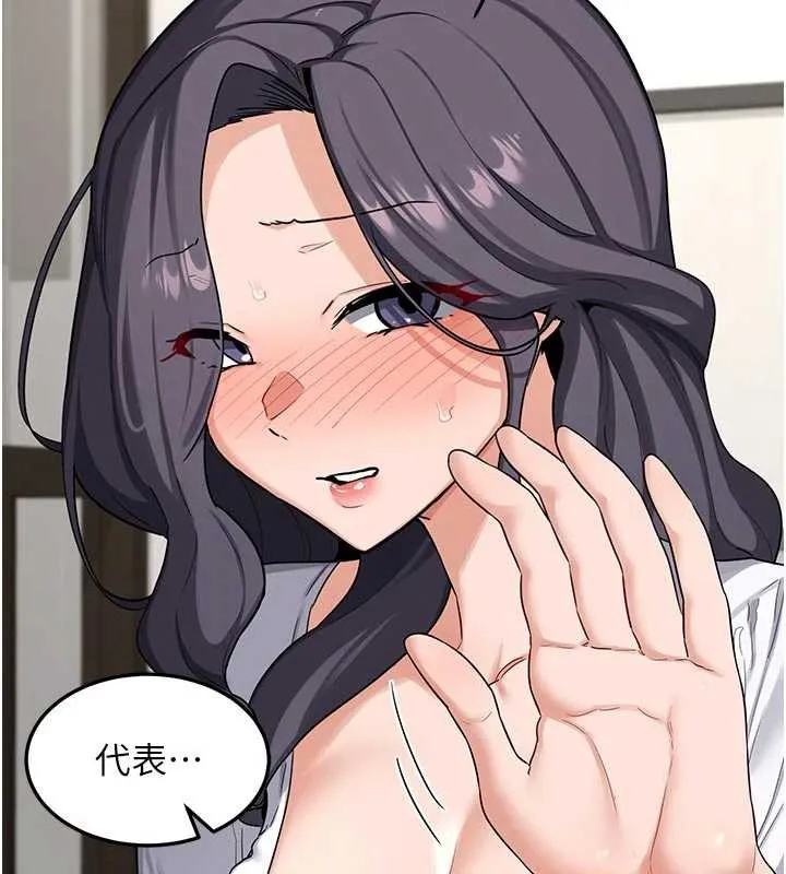 熟女交换计画-第41話-用身體幫兒子洗澡 - 图片 52