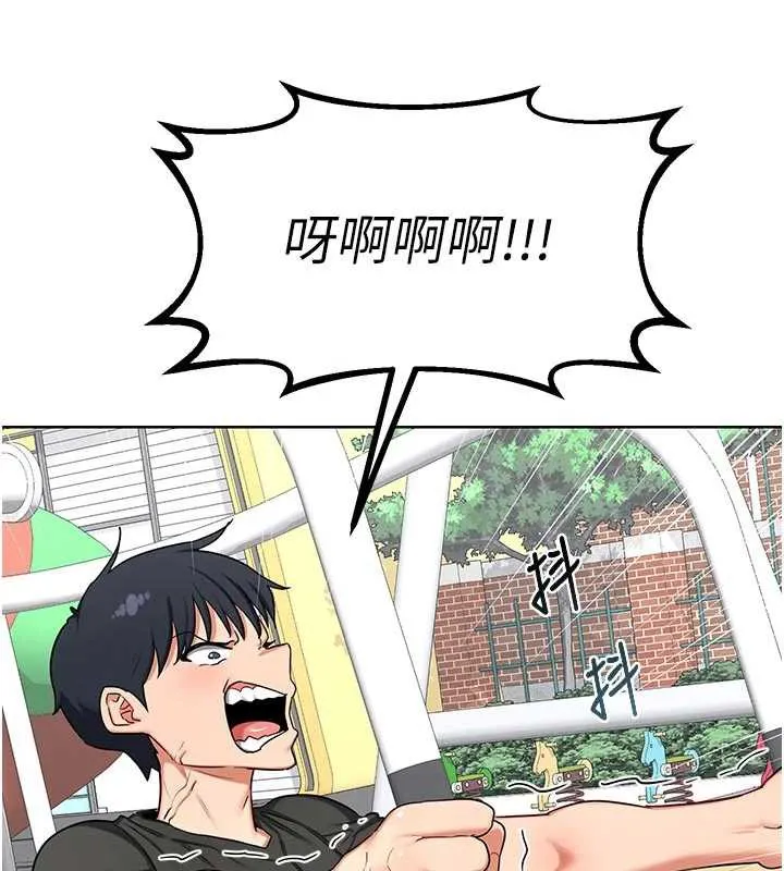 熟女交换计画-第41話-用身體幫兒子洗澡 - 图片 71
