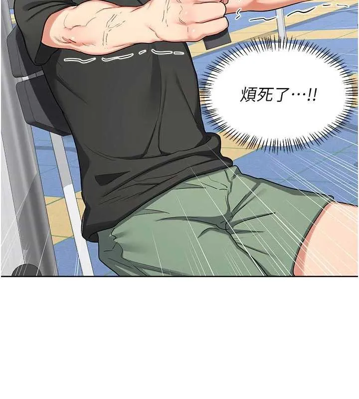 熟女交换计画-第41話-用身體幫兒子洗澡 - 图片 72