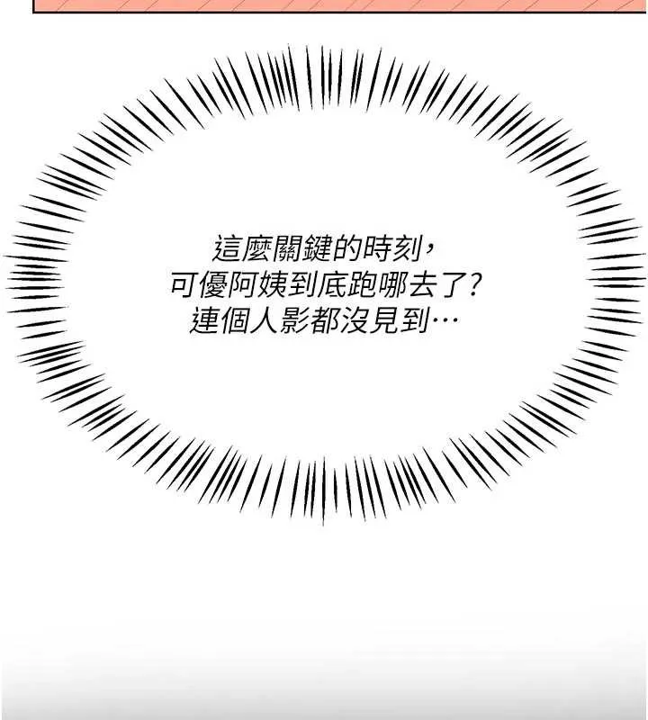熟女交换计画-第41話-用身體幫兒子洗澡 - 图片 77