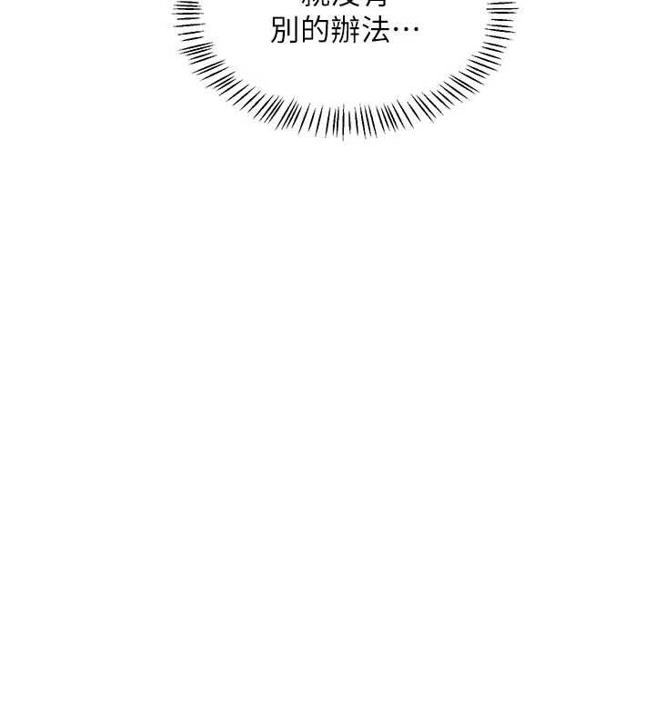 熟女交換計畫第41話-用身體幫兒子洗澡