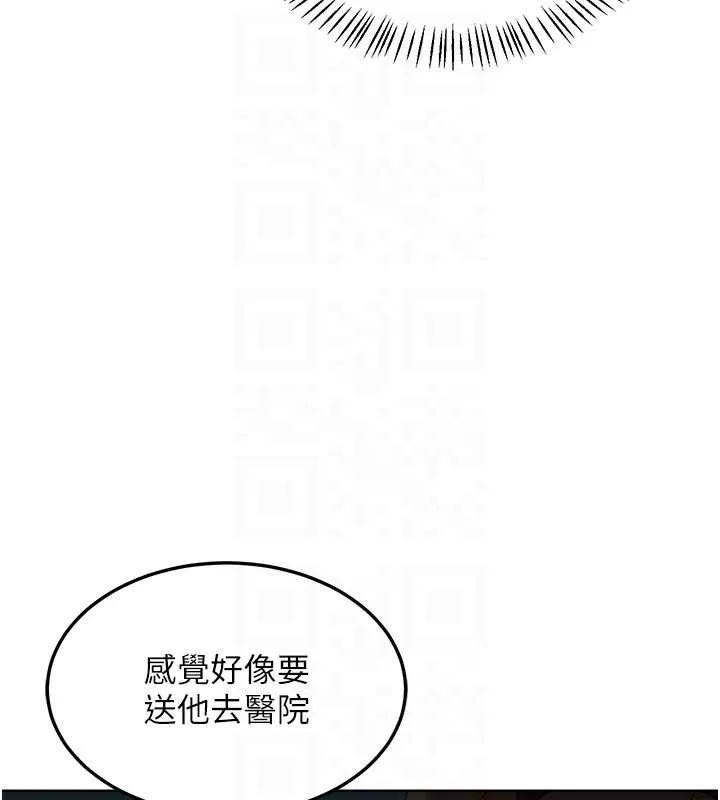 熟女交換計畫第41話-用身體幫兒子洗澡
