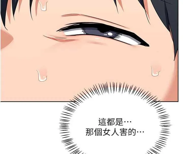 熟女交换计画-第41話-用身體幫兒子洗澡 - 图片 107