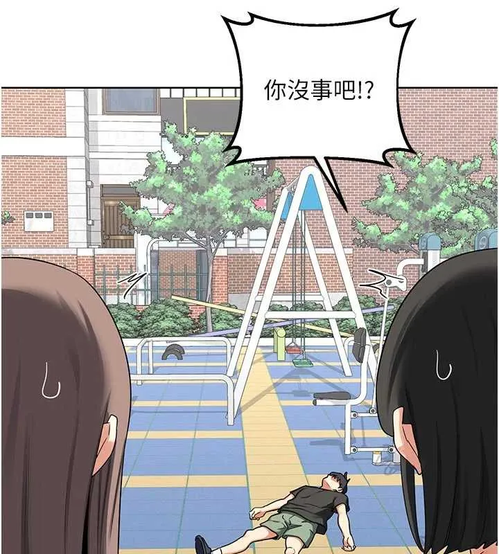 熟女交换计画-第41話-用身體幫兒子洗澡 - 图片 104