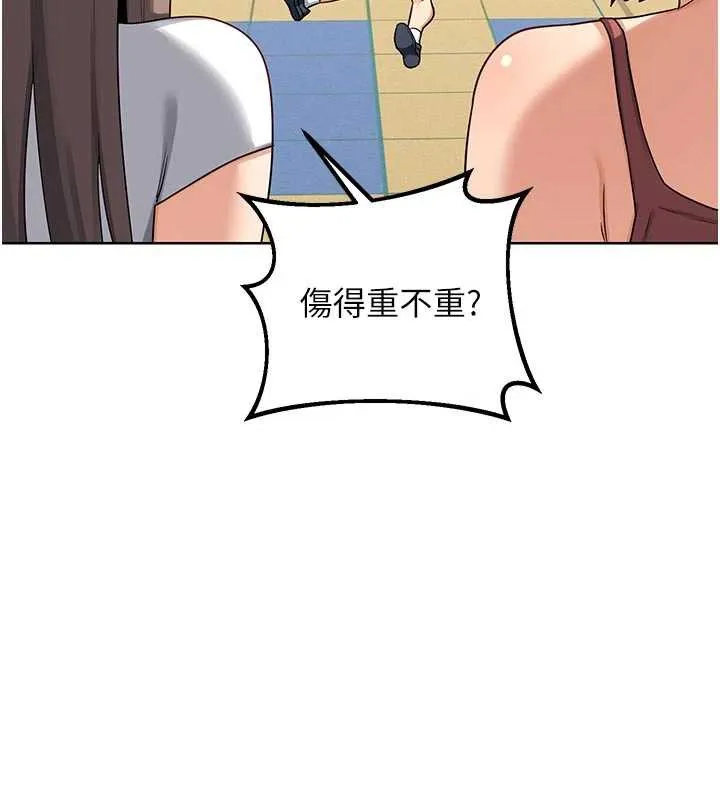 熟女交换计画-第41話-用身體幫兒子洗澡 - 图片 105