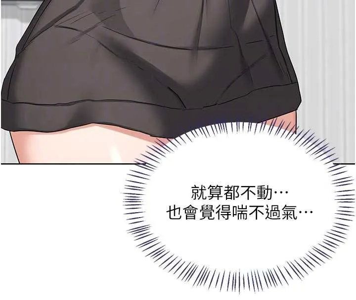 熟女交换计画-第41話-用身體幫兒子洗澡 - 图片 119
