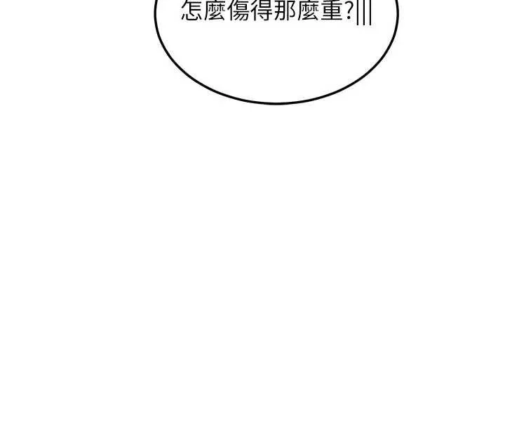 熟女交换计画-第41話-用身體幫兒子洗澡 - 图片 135