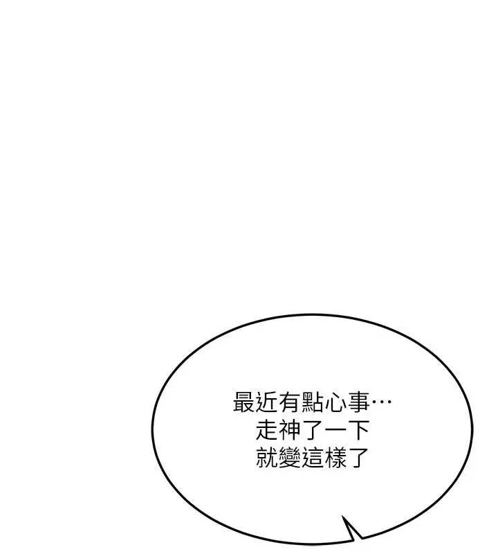 熟女交换计画-第41話-用身體幫兒子洗澡 - 图片 142