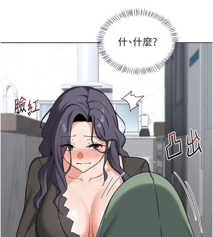 熟女交换计画-第41話-用身體幫兒子洗澡 - 图片 153