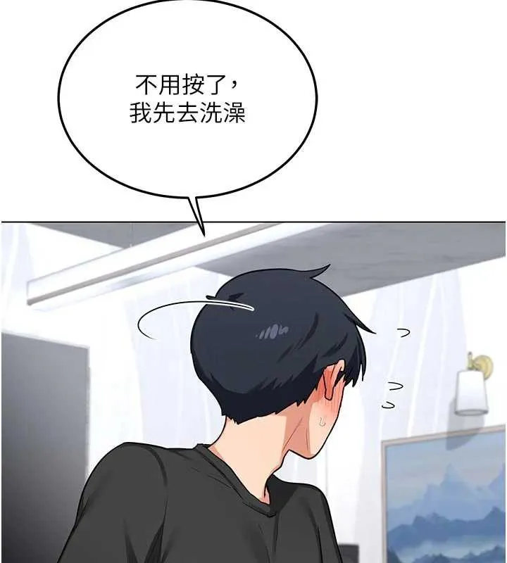 熟女交换计画-第41話-用身體幫兒子洗澡 - 图片 161