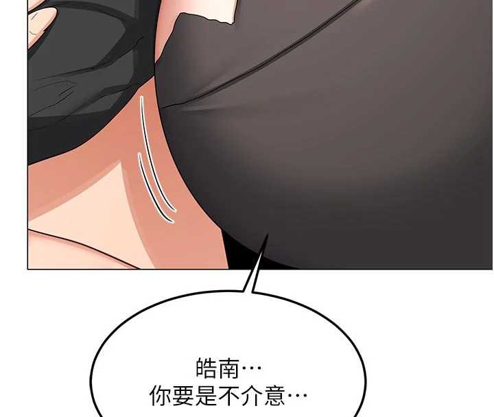 熟女交換計畫第41話-用身體幫兒子洗澡