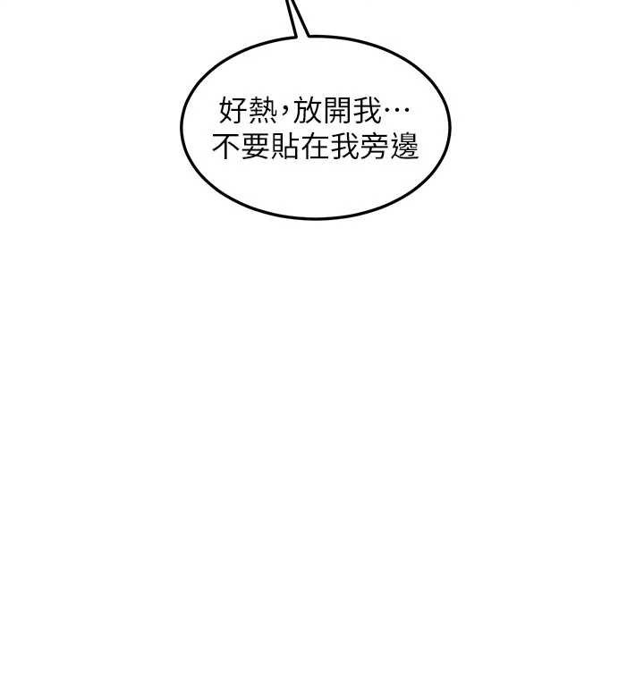 熟女交換計畫第41話-用身體幫兒子洗澡