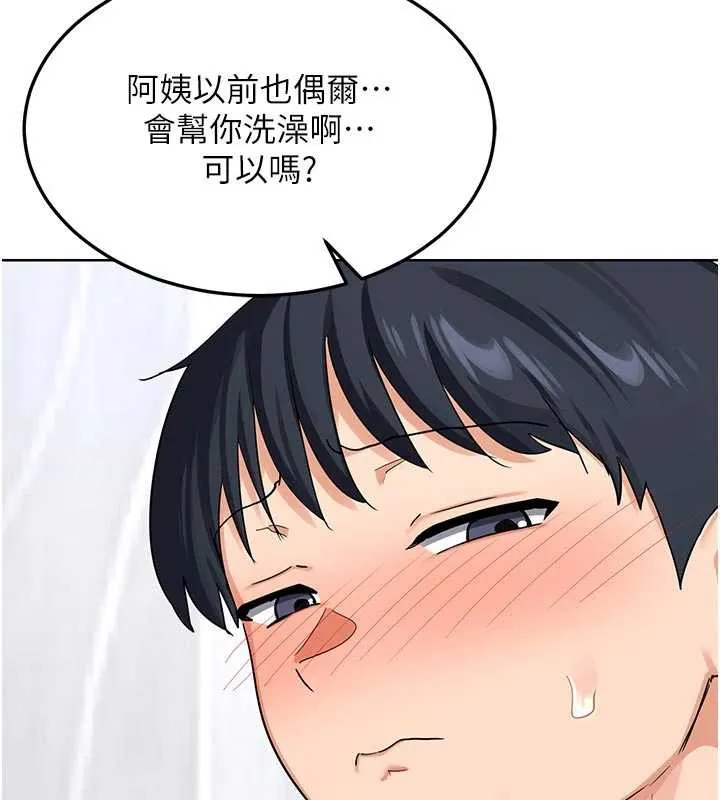 熟女交换计画-第41話-用身體幫兒子洗澡 - 图片 176