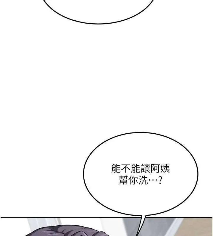 熟女交換計畫第41話-用身體幫兒子洗澡