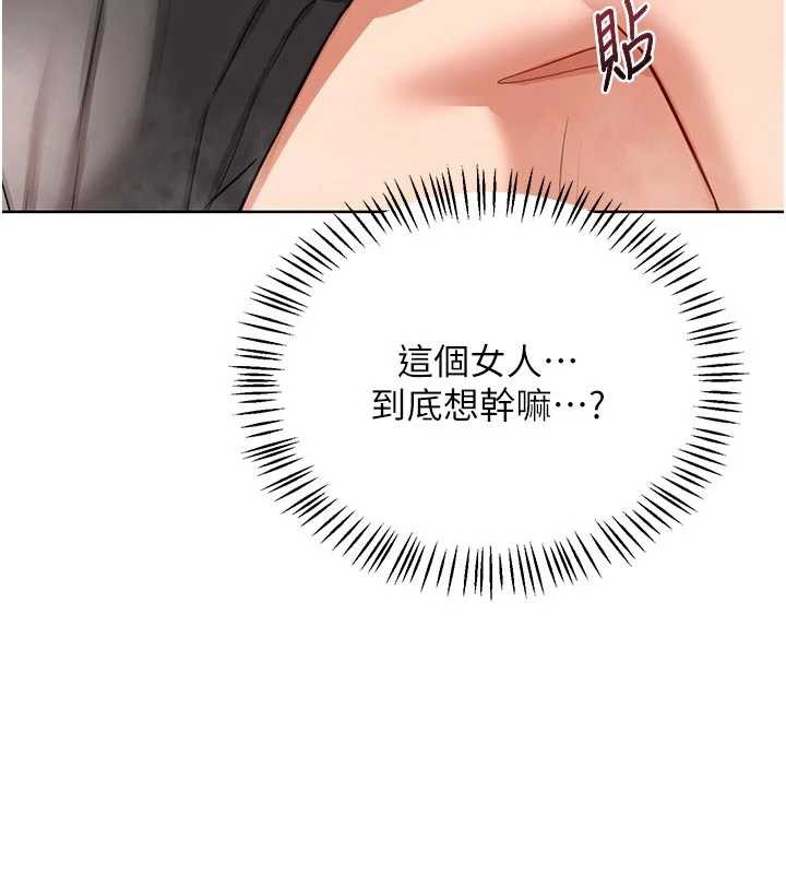 熟女交換計畫第41話-用身體幫兒子洗澡