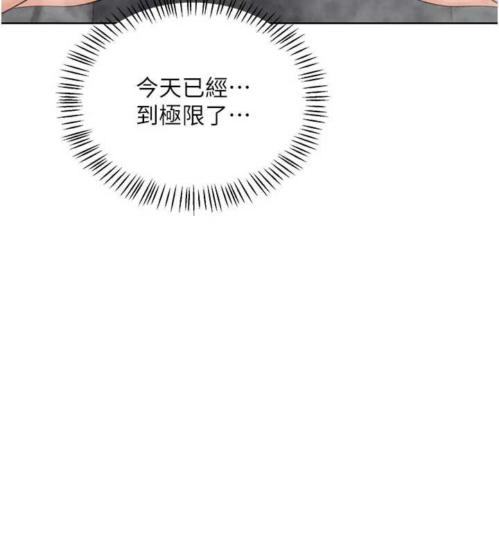 熟女交換計畫第41話-用身體幫兒子洗澡