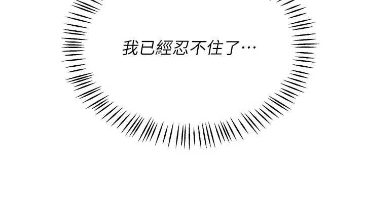 熟女交換計畫第41話-用身體幫兒子洗澡