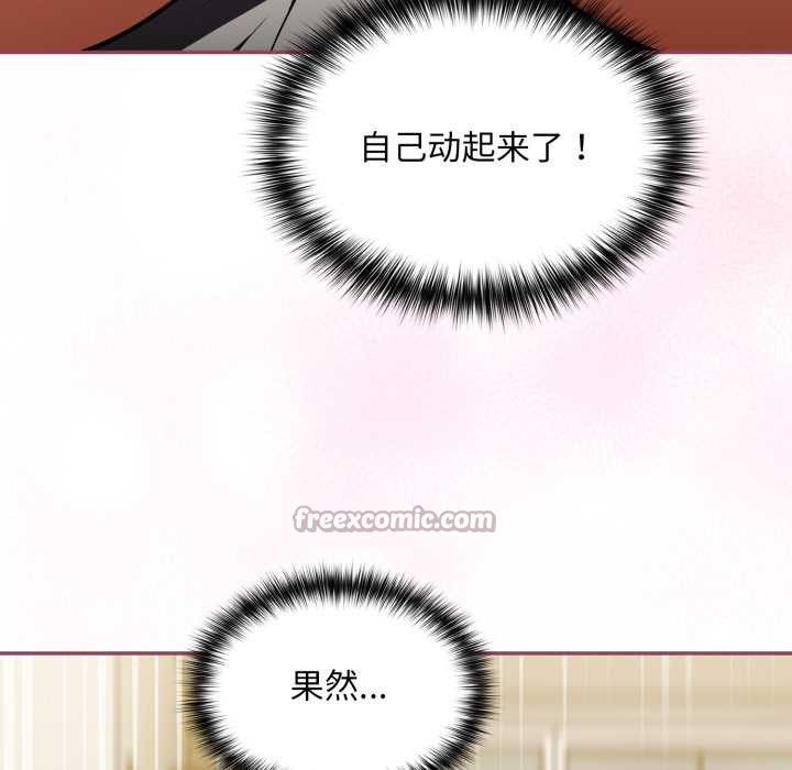 傻瓜病毒第42話