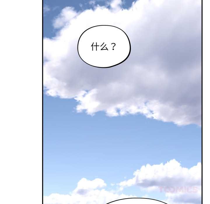 傻瓜病毒第42話