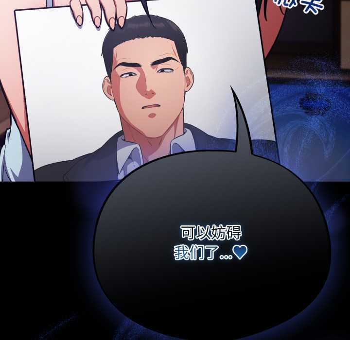 傻瓜病毒第42話