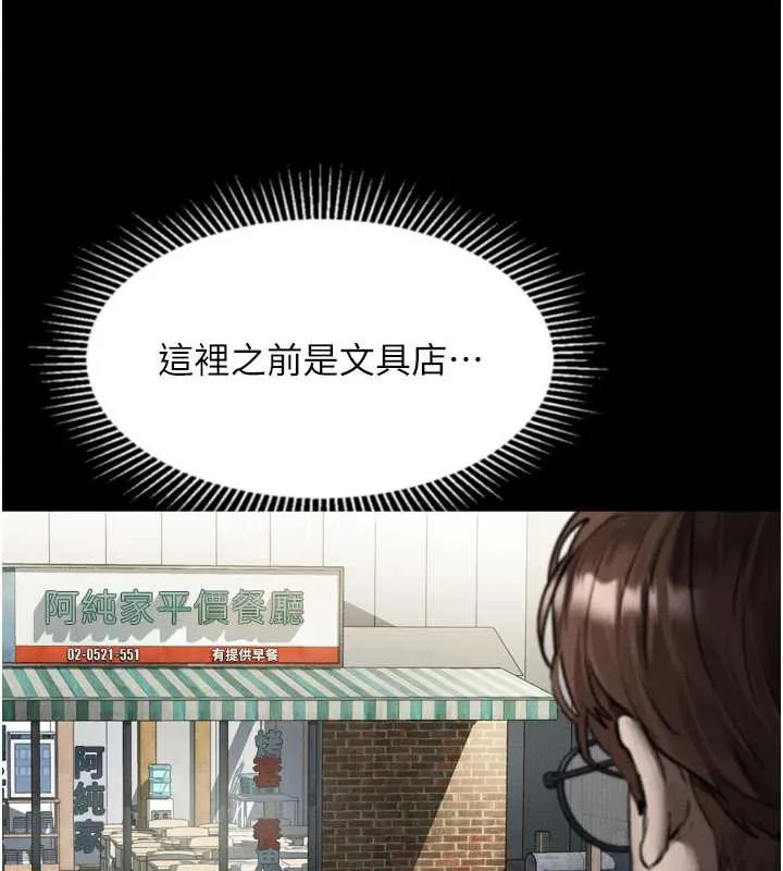 堕落物语2-第30話-目睹初戀墮落的駭人畫面 - 图片 6