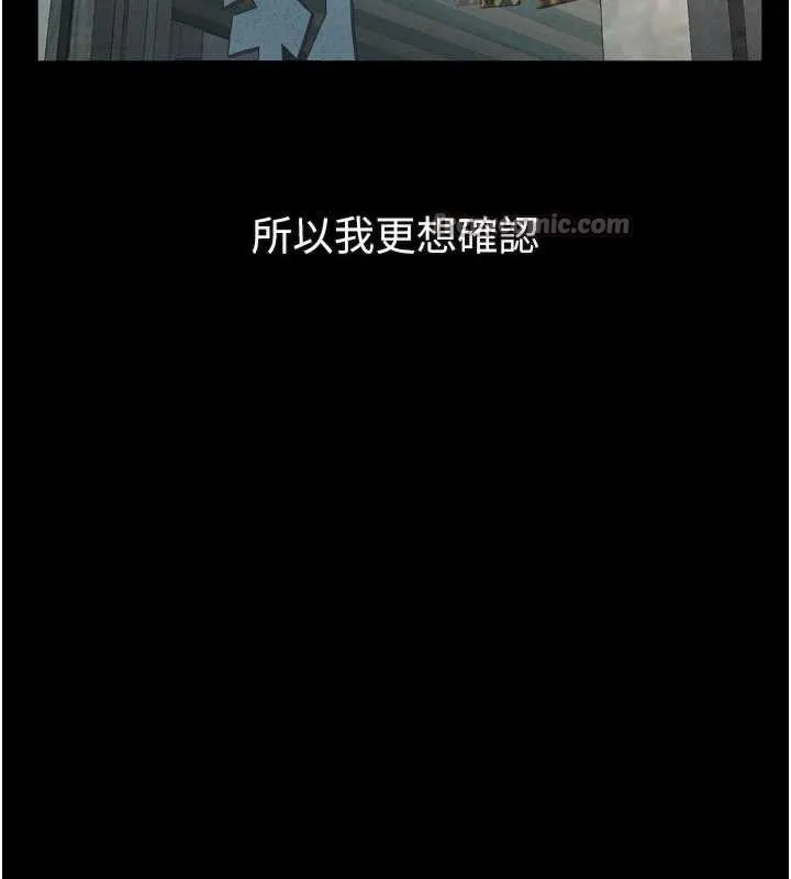 堕落物语2-第30話-目睹初戀墮落的駭人畫面 - 图片 14
