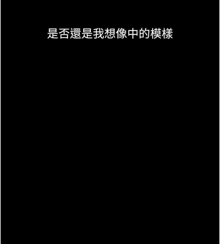 墮落物語2第30話-目睹初戀墮落的駭人畫面