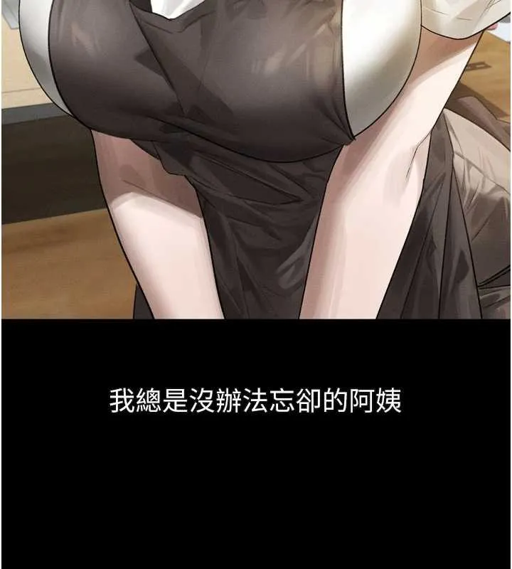 堕落物语2-第30話-目睹初戀墮落的駭人畫面 - 图片 17