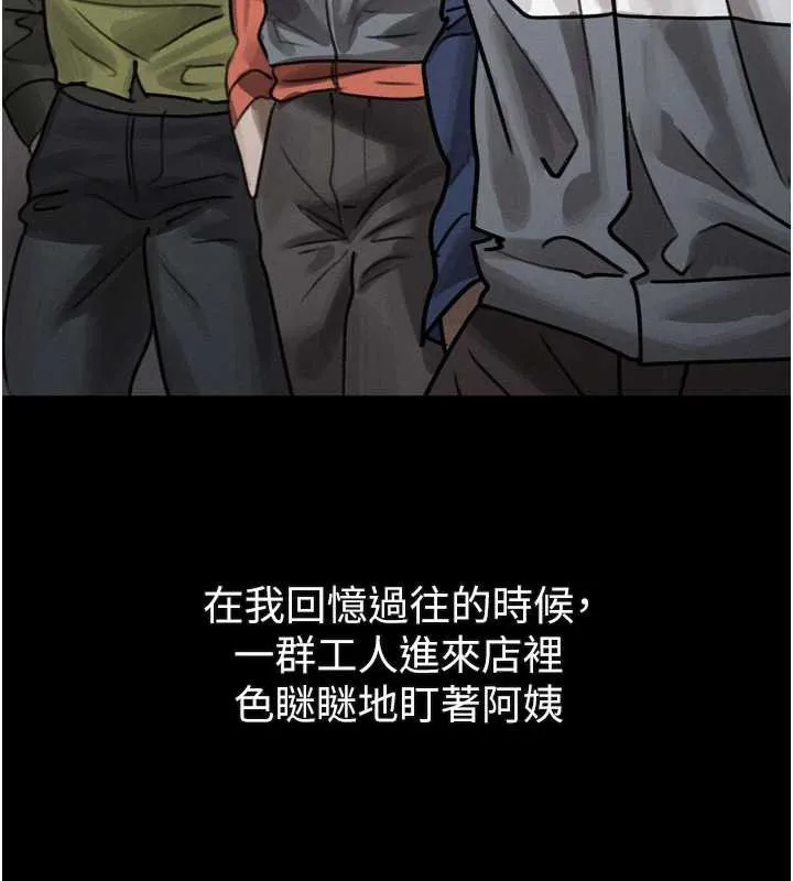 堕落物语2-第30話-目睹初戀墮落的駭人畫面 - 图片 34