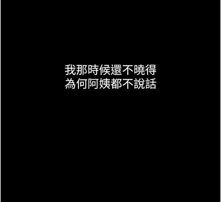 墮落物語2第30話-目睹初戀墮落的駭人畫面