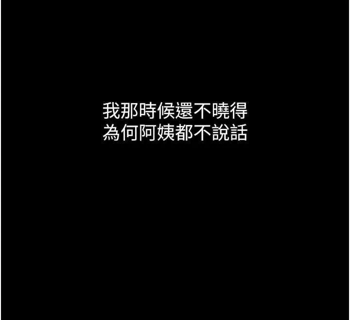 堕落物语2-第30話-目睹初戀墮落的駭人畫面 - 图片 39